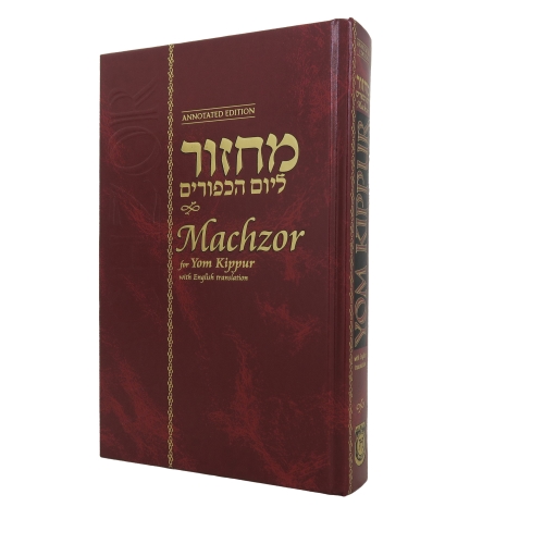 English Machzor for Yom Kippur - Annotated Standard Edition